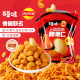 火鸡面味腰果仁酥脆坚果仁休闲辣味零食 乐事百草味联名款 上新