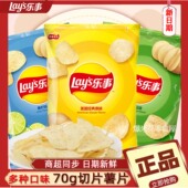 Lay 乐事薯片原味黄瓜青柠办公室宿舍熬夜追剧零食休闲食品小吃