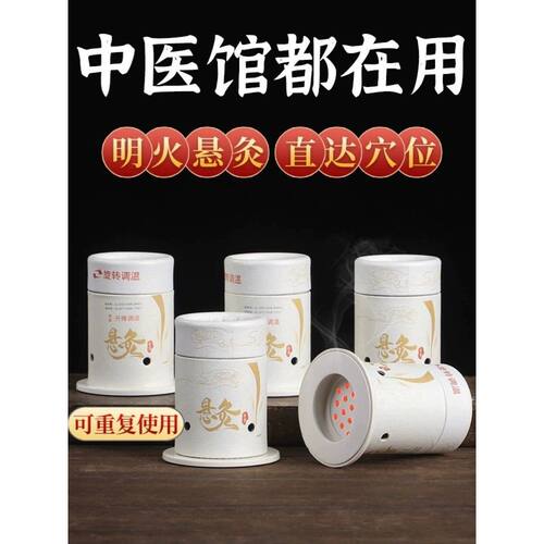 便携式艾灸盒随身灸悬灸