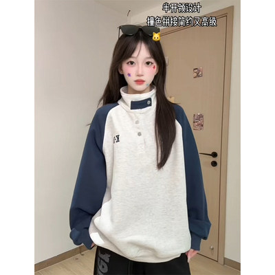 撞色立领插肩袖卫衣女秋