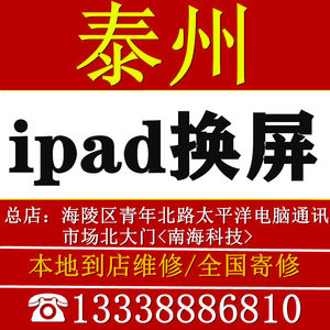 维修苹果主板ipad5air寄修电脑