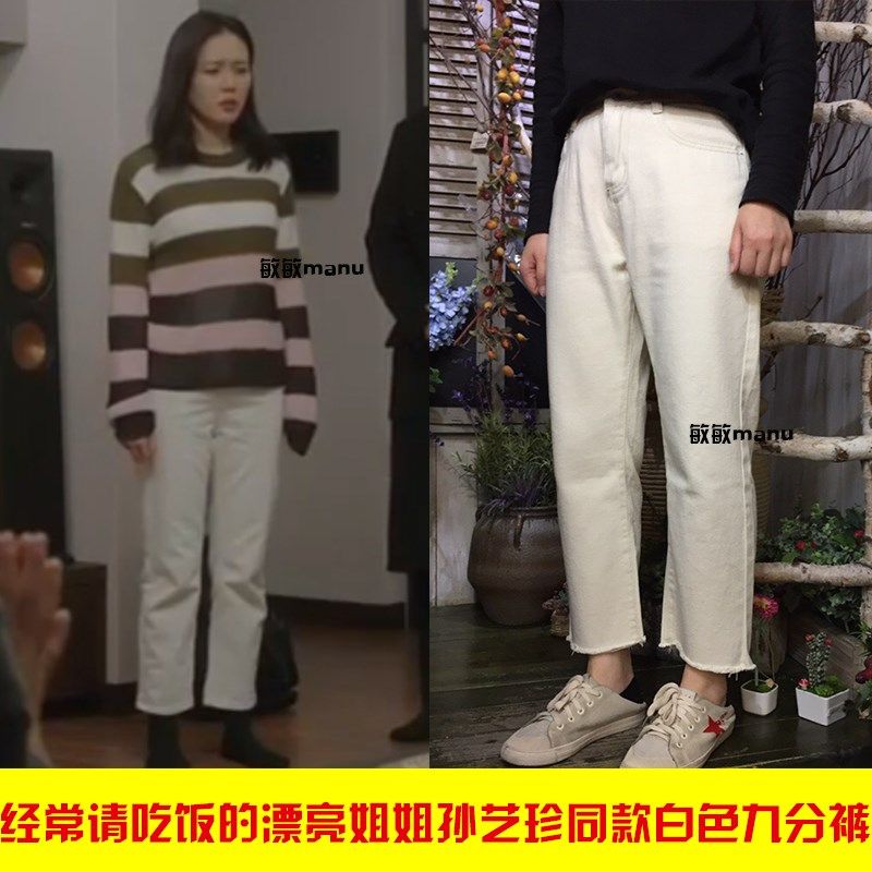 经常请吃饭的漂亮姐姐孙艺珍尹真儿同款白色牛仔裤九分阔腿裤子女|msdalam kategori Butik wanita / wanita, seluar jeans - dari Buy2taobao.com untuk memberikan perkhidmatan ejen Taobao profesional membeli