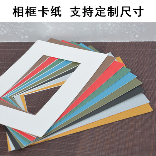1毫米厚相框照片墙内衬卡纸装裱