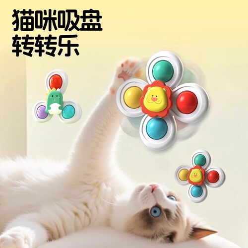 猫玩具吸盘转转乐逗猫棒自嗨解闷