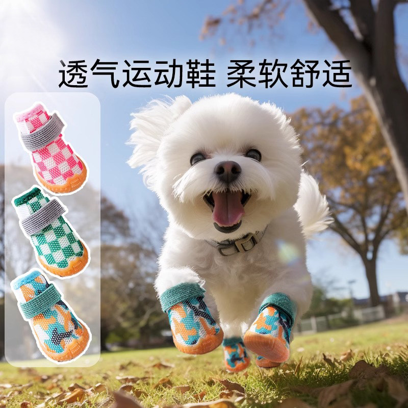 狗狗鞋子中小型犬夏季外出防脏