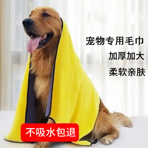 宠物吸水毛巾金毛洗澡速干浴巾