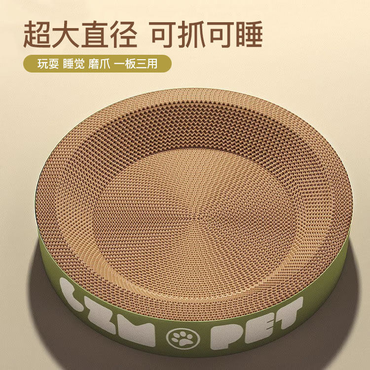 猫抓板猫窝一体超大号四季通用耐抓耐磨不掉屑磨爪板猫玩具猫抓盆