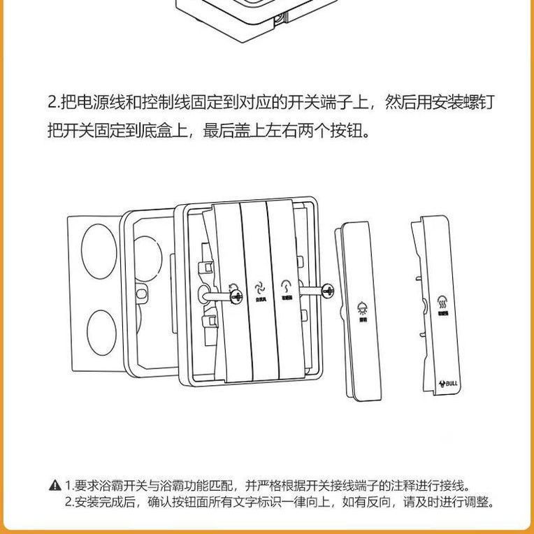 牛牛琴键按键浴霸开关五开5合1通用灯暖风暖卫生间浴室开关16A大
