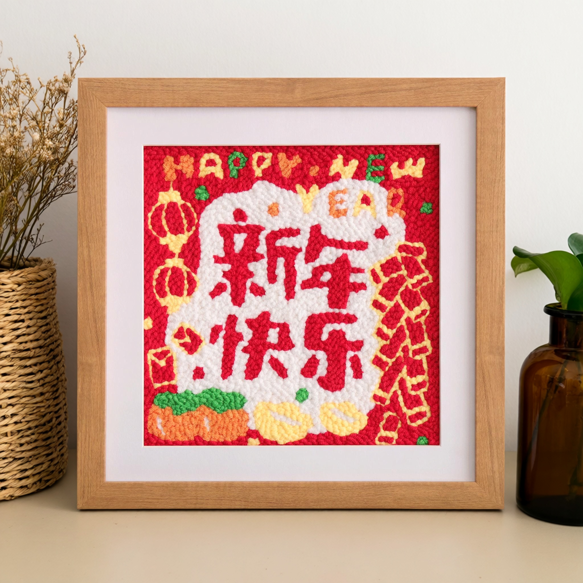 新年快乐手工diy毛线刺绣材料包