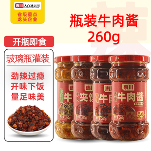惠川烧椒酱蒜蓉辣椒酱野山椒香辣牛肉酱下饭酱拌面酱特辣王260g