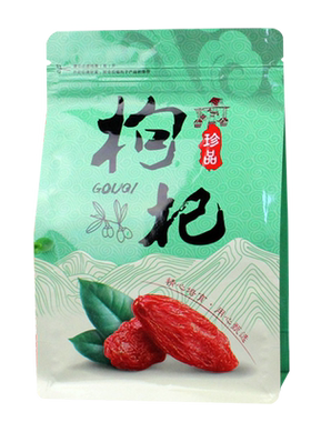 红枸杞袋子甘肃黑250G