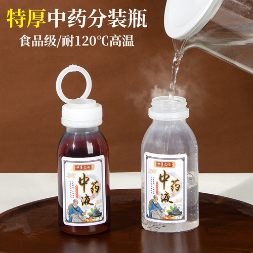 中药分装瓶耐高温可加热