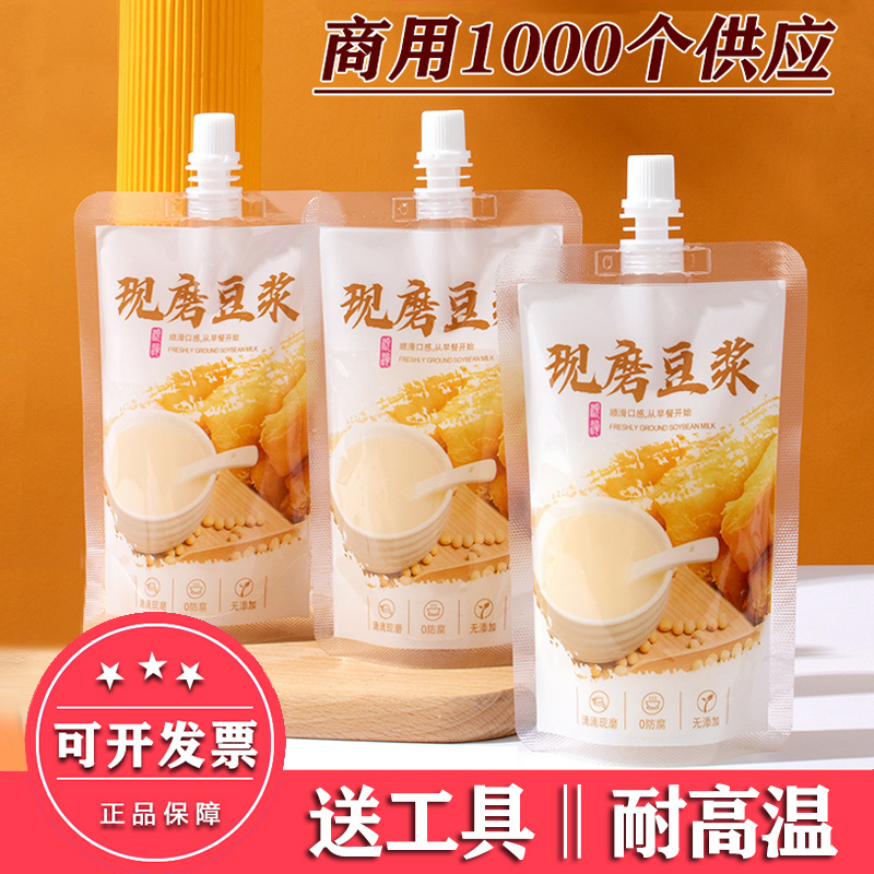 豆浆袋玉米汁一次性商用包装袋