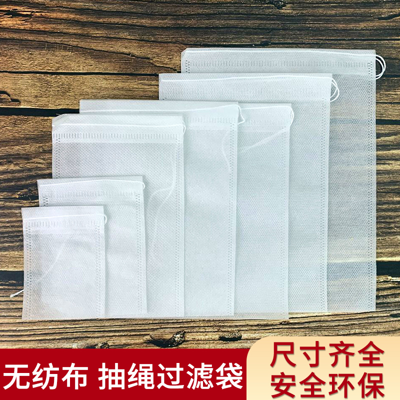 中药纱布袋一次性无纺布过滤袋熬煎药袋煲汤料袋茶叶抽线卤料袋子