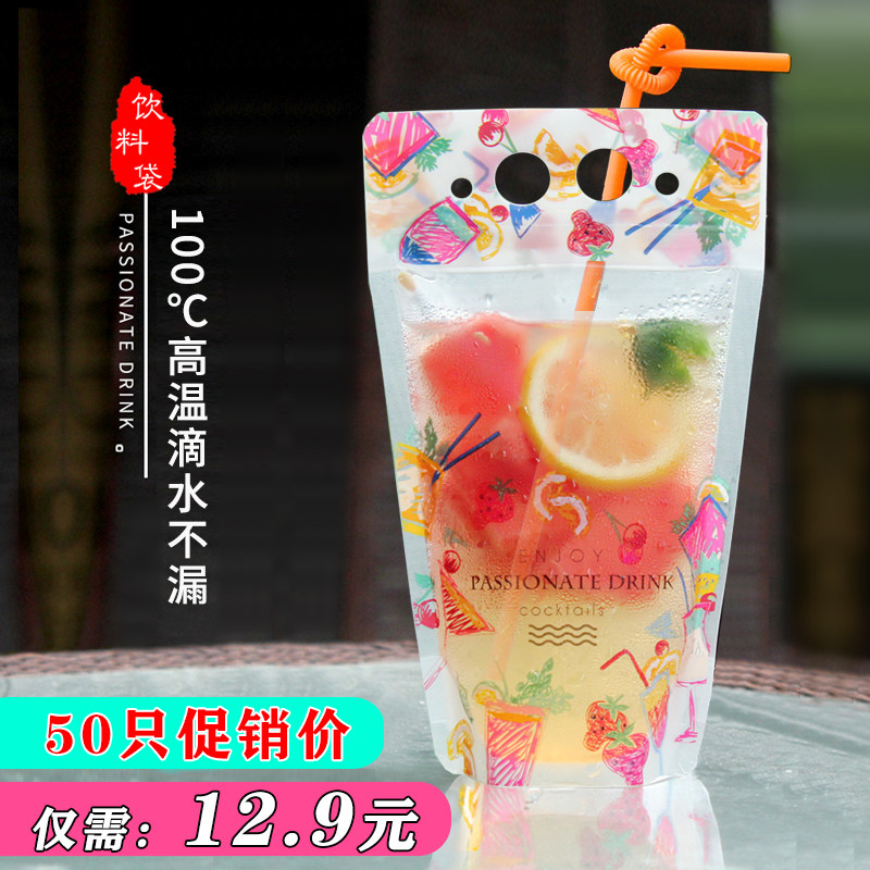 一次性饮料袋手提摆摊饮品酸梅汤打包袋水果茶汁奶茶柠檬水包装袋,包装,礼品袋/塑料袋,淘宝优惠券,粉丝福利购,淘宝优惠卷
