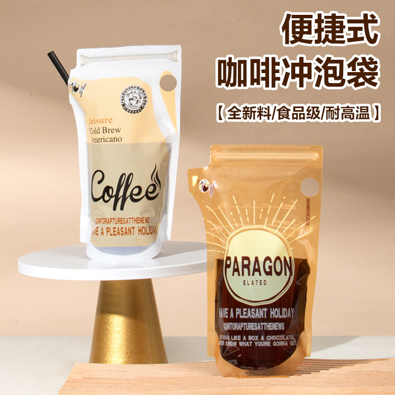 便携式咖啡袋子一次性打包袋图片