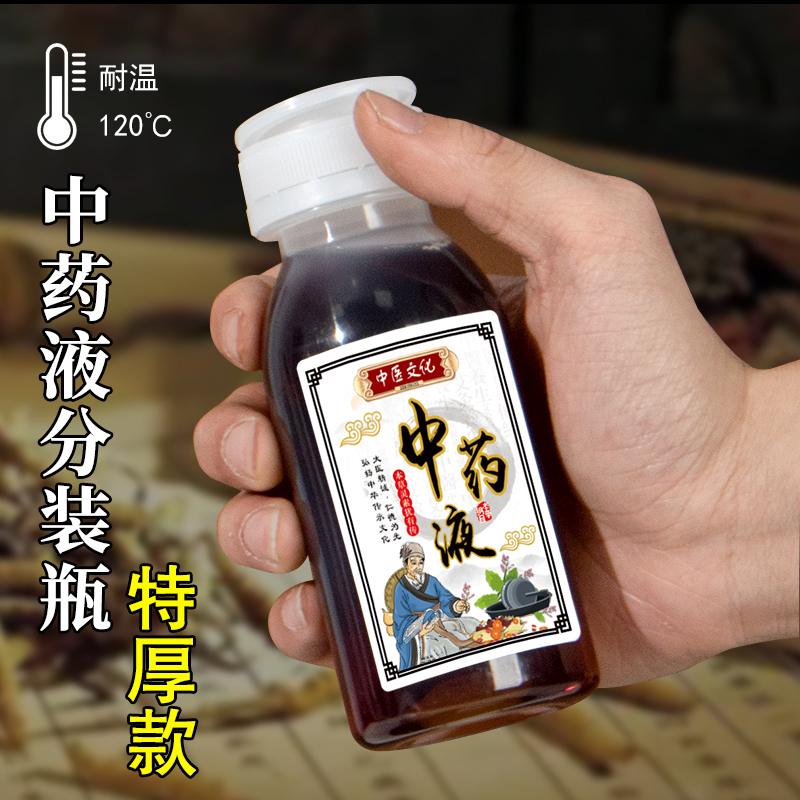 中药分装瓶耐高温可加热
