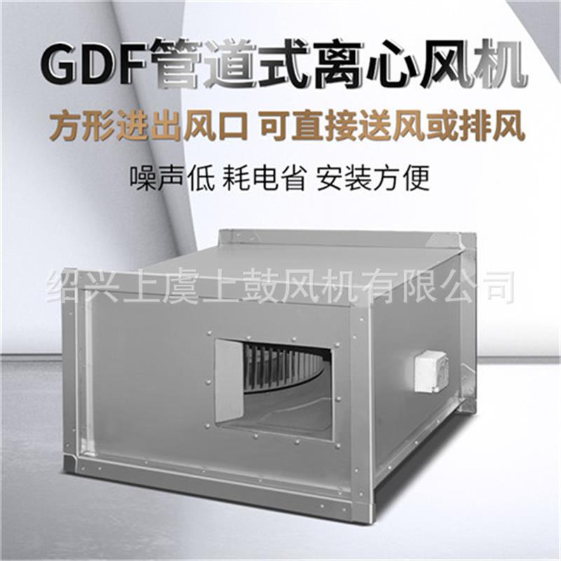 吊装离心式矩形管道风机GDF-II-4 2300m3/h 130PA  0.18kw