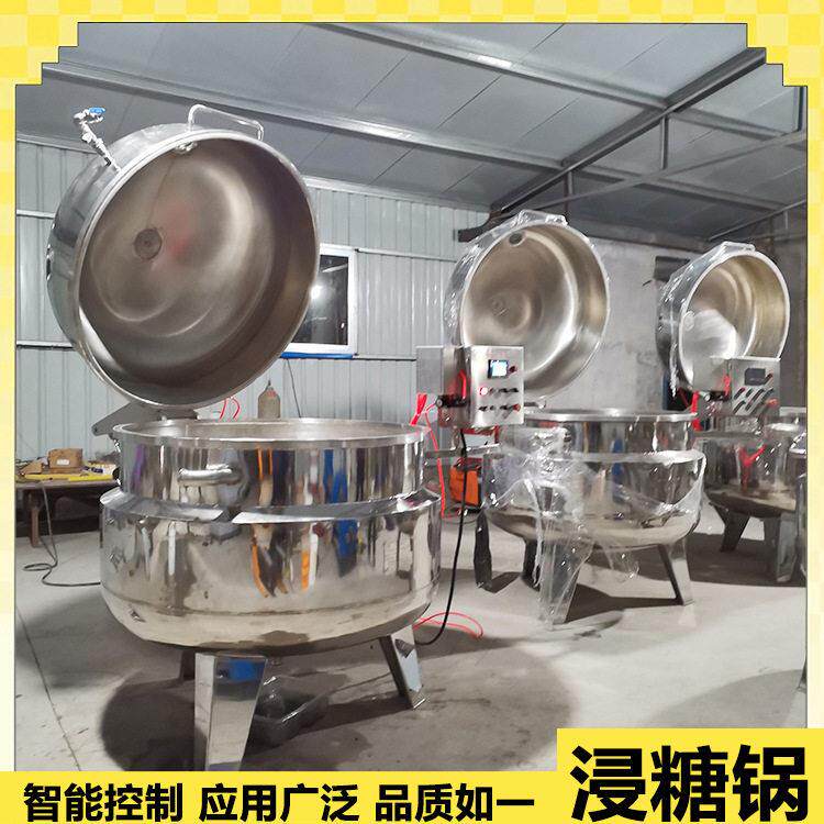椰枣红枣真空浸糖锅陈皮洛神花负压浸糖机鼎旺果脯蜜饯加工设备