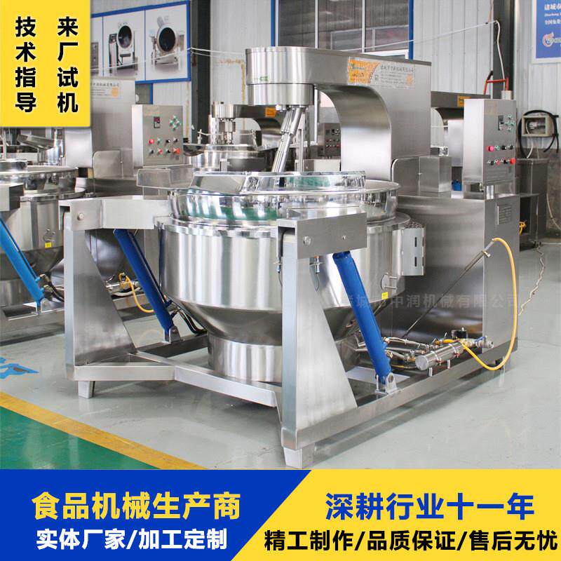 燃气加热自动搅拌锅 辣椒酱翻炒锅 猪肉酱熬制设备