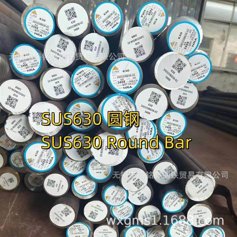 630不锈钢圆棒研磨棒锻圆 SUS630棒料 17-4ph圆棒 美标17-4ph圆棒