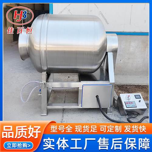 不锈钢卧室真空滚揉机 自动装卸入味腌制机 调理品变频调速滚揉机