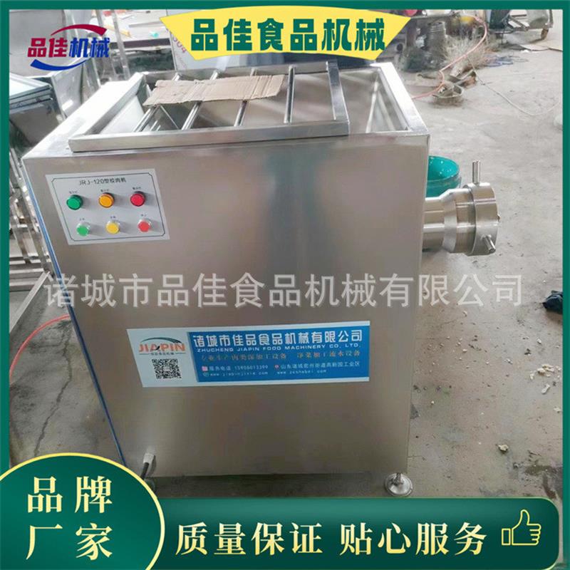 品佳牌 PJJR100-120-130大型冻肉绞肉机 鸡骨架冷鲜肉绞切机好用