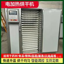 小型腊肠烘干机家用菊花蘑菇烘干箱200斤小米辣朝天椒烘干机器