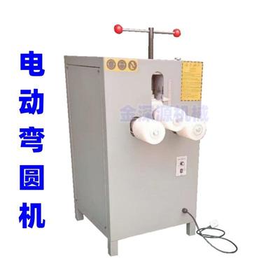 箱包灯框铝型材广告灯箱行李箱电动自动弯圆机弯弧机弯曲机卷圆机