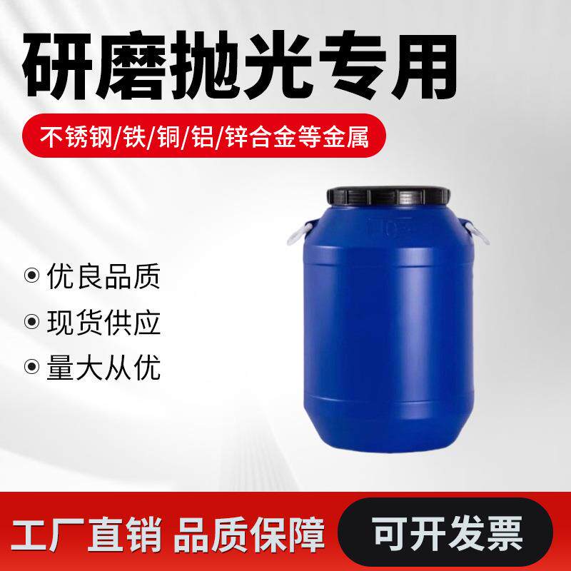 防锈研磨液光亮剂清洗剂抛光汽车配件金属修复专用防氧镀层环保剂