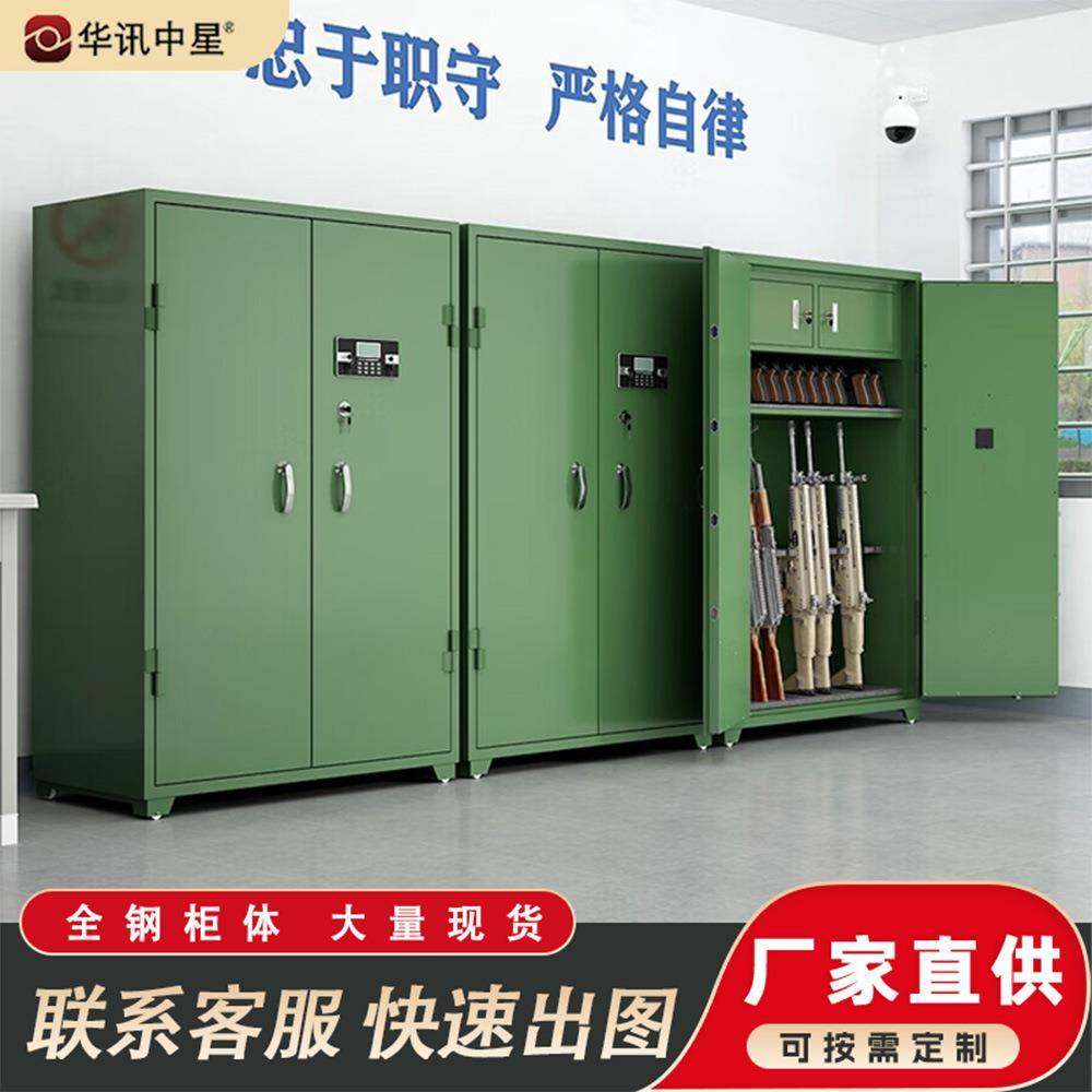 智能枪柜枪支钢制弹药储存柜一体式防火防爆防盗枪支安全保险柜,商业/办公家具,办公储物柜,淘宝优惠券,粉丝福利购,淘宝优惠卷