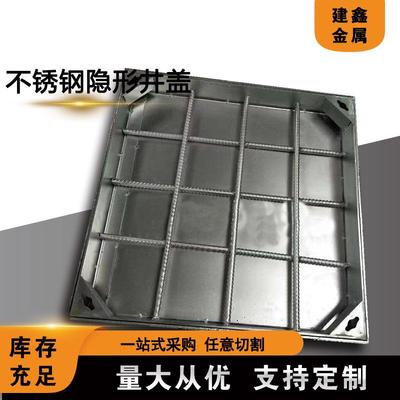 车库304不锈钢集水坑盖板不锈钢方形下沉井盖白钢不锈钢井盖