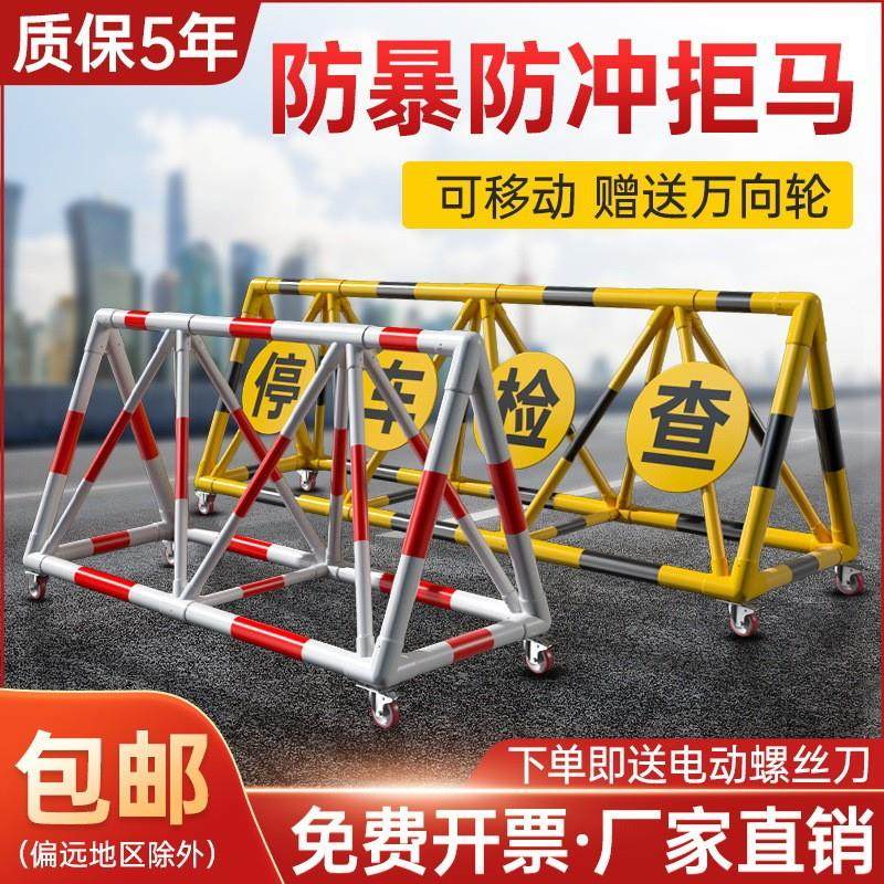 移动拒马路障防撞栏隔离栏学校幼儿园门口停车路障护栏安全防护栏