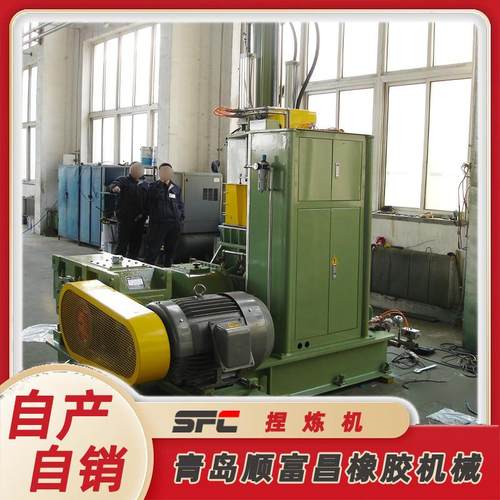 源头厂家货源 节省人工 加压式捏炼机 55L/75L/110L橡胶捏炼机
