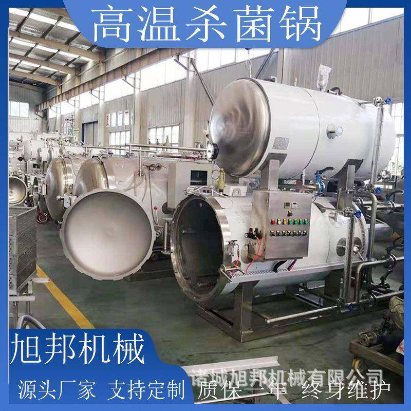 全自动高温杀菌锅海鲜类真空包装杀菌釜电加热水浴卤煮肉灭菌锅,机械设备,消毒灭菌设备,淘宝优惠券,粉丝福利购,淘宝优惠卷