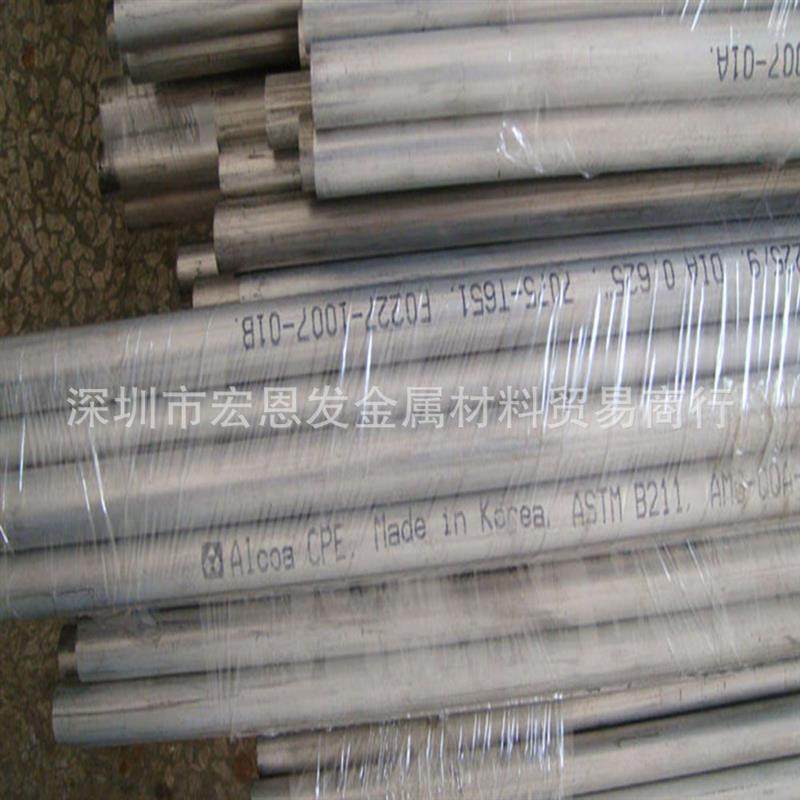 铝合金材7A09铝棒板线块铝合金锭硬铝合金棒量多价低供应