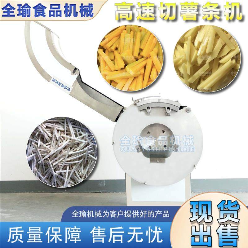 甘肃土豆电动切薯条机不锈钢山芋切条机馍馍蛋自动开条机厂家直销