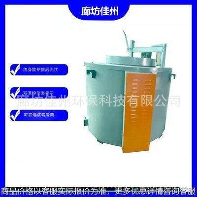 生物质熔铝炉300公斤易拉罐熔炼炉小型废铝压铸燃气燃油熔化炉,五金/工具,工业电炉,淘宝优惠券,粉丝福利购,淘宝优惠卷