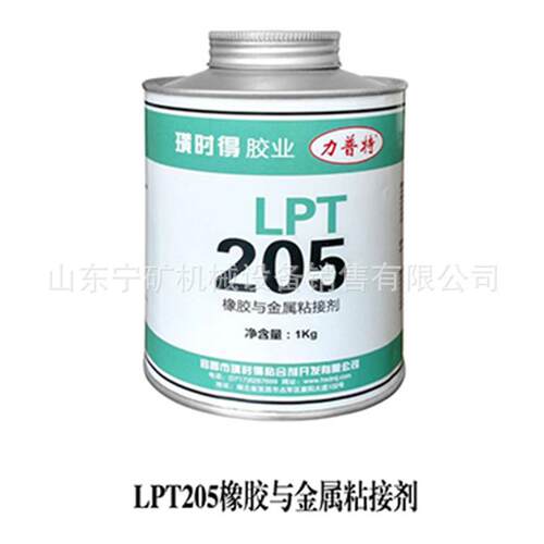 厂家力普特LPT920热熔橡胶修补剂LPT920强度橡胶修补材料