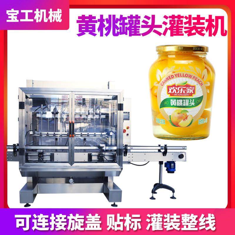 全自动高速多头罐头罐装机 定量分装黄桃罐头灌装机 罐头旋盖机