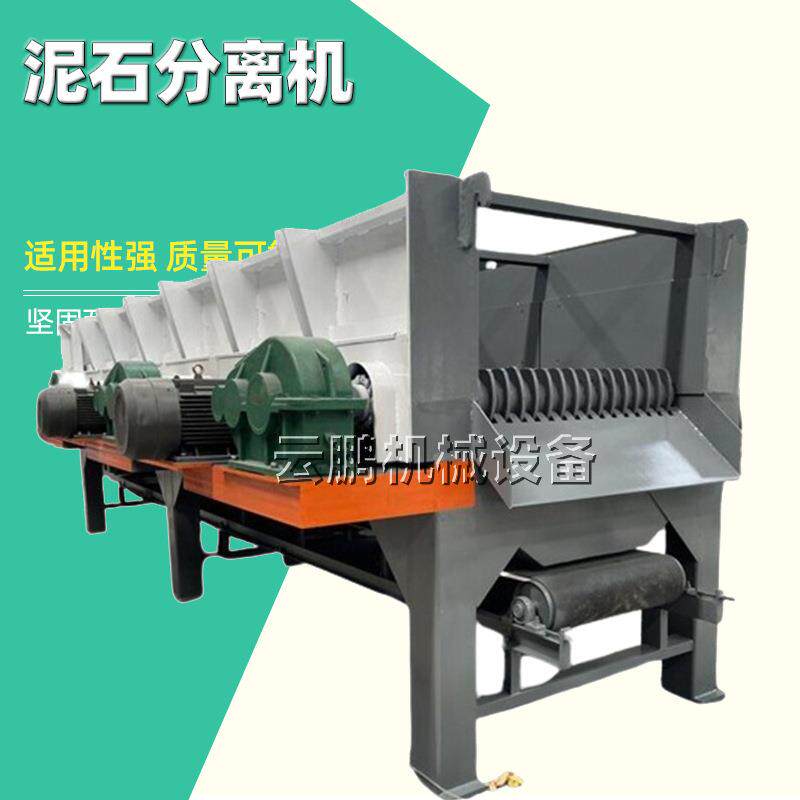 大型泥石分离筛分机泥石分离机多级联动滚轴筛移动式土石滚轴筛