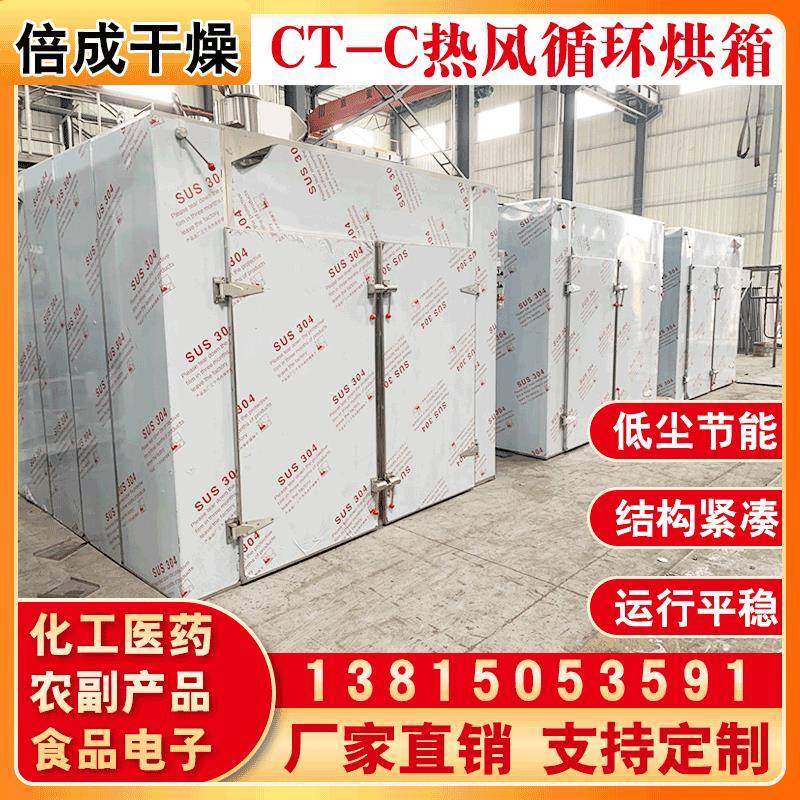 厂家现货供应热风循环山药片烘干箱/节能干燥机全不锈钢制作供应,机械设备,干燥机/干燥箱/烘干机,淘宝优惠券,粉丝福利购,淘宝优惠卷