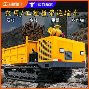 3吨全地形履带式运输车爬山虎果园汽油柴油自卸车农用山区爬坡王