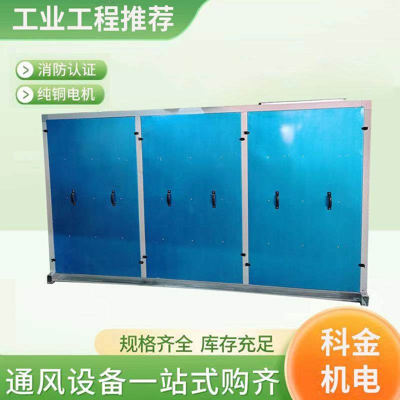 油烟净化器餐饮油烟净化机组高低压油烟净化设备厨房油烟净化机组