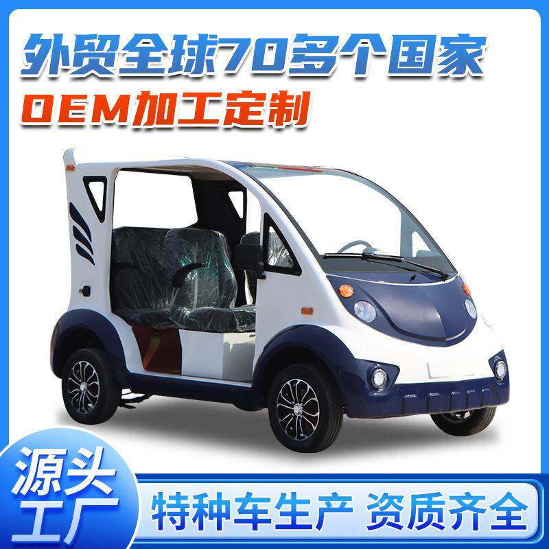 电动巡逻车小区物业保安巡逻巡查车学校园区景区街道5座巡逻车