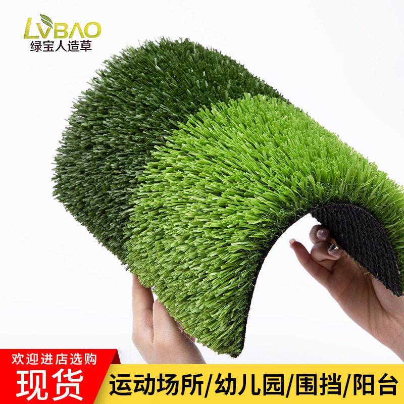 足球场草坪地垫绿色假草坪地毯户外幼儿园草坪人工假草人造草垫