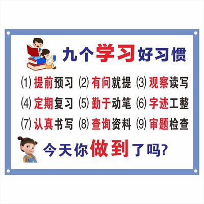 励志标语教室布置装饰自带背胶纸