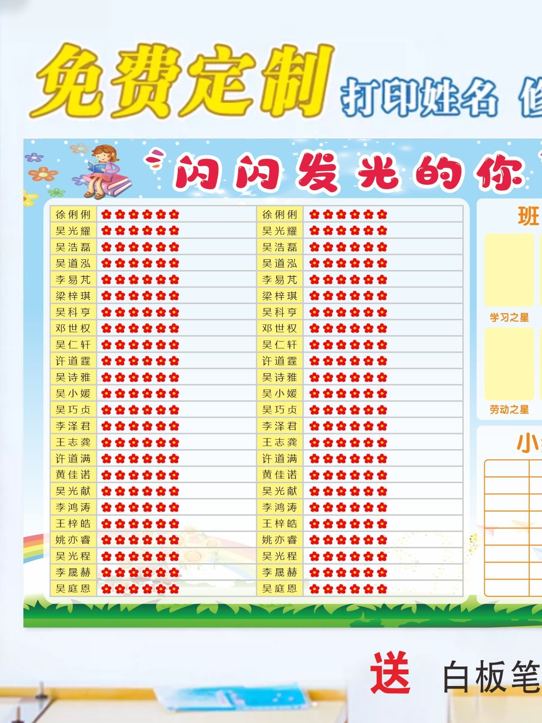 班级评比栏墙贴定制你追我赶幼儿园红花榜表扬小组学生托管积分表