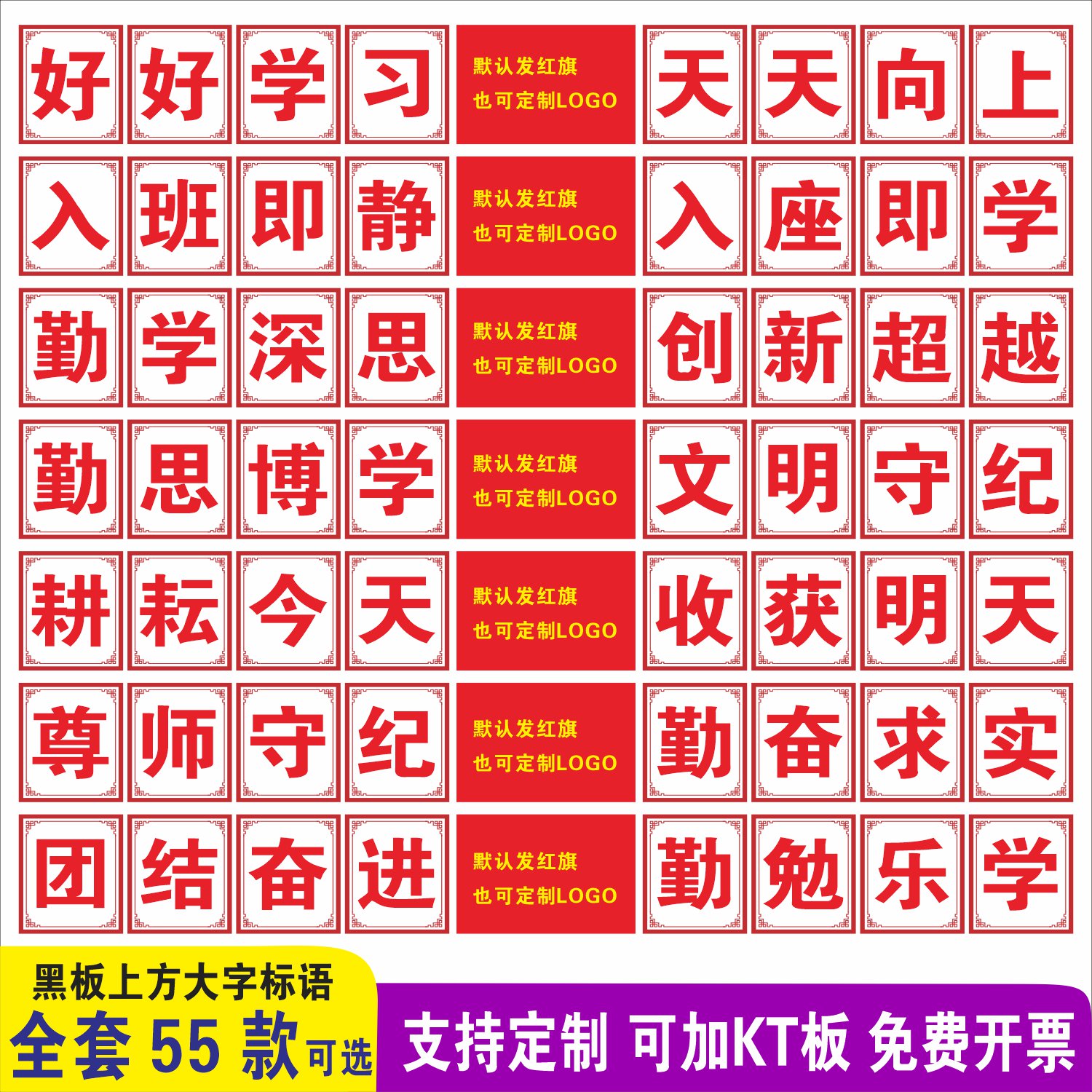 好好学习天天向上墙贴黑板上方大字励志标语小学班级布置教室装饰
