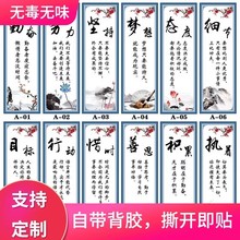 班级文化布置墙贴纸小学教室装饰托管初高中名人名言励志标语挂画